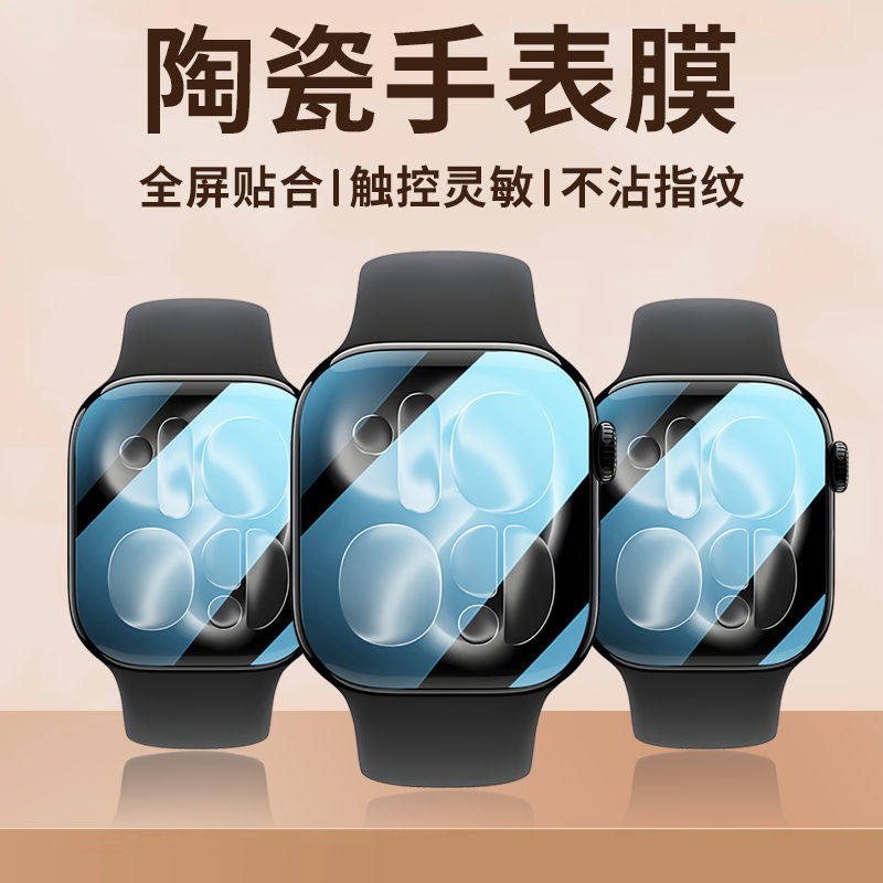 Защитная пленка для Apple Watc – обзор и цена Smartwatch Screen Film